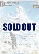 【Calla lily】ヰ世界情緒(追奏再録) 【KT/BA/40SR】